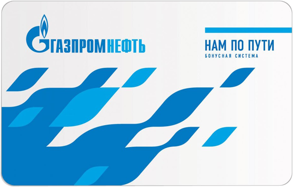 Личный кабинет Газпромнефть «Нам по пути» - вход и регистрация